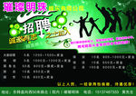 KTV招聘