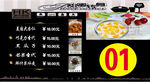 甜品屋价签