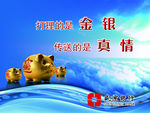 打理的是金银
