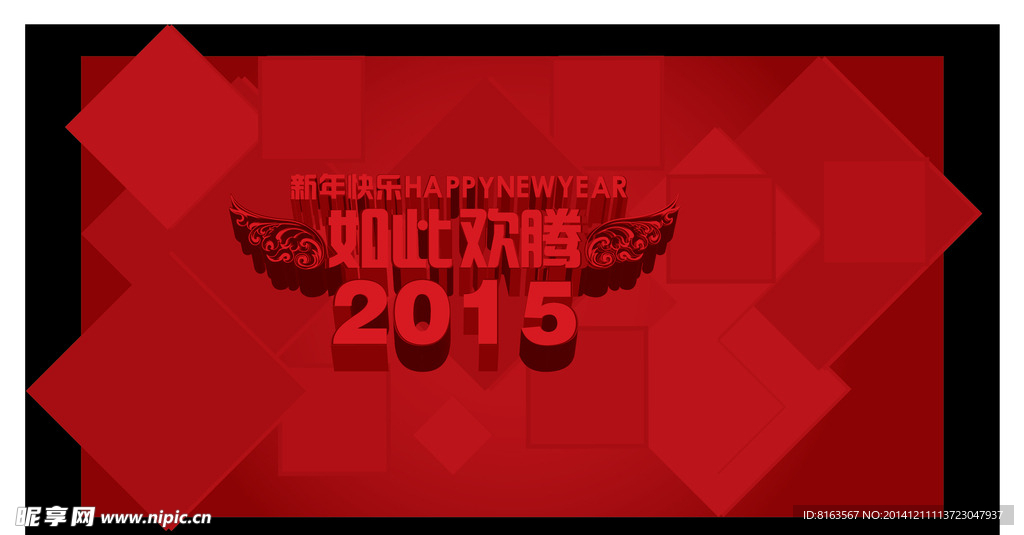 2015 春节海报
