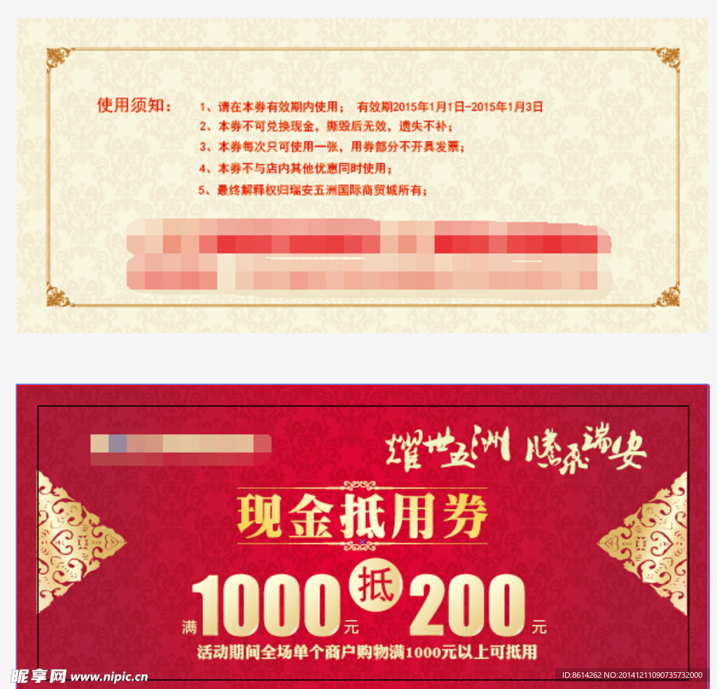 现金抵用券