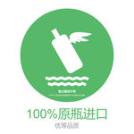 酒类原瓶进口UI