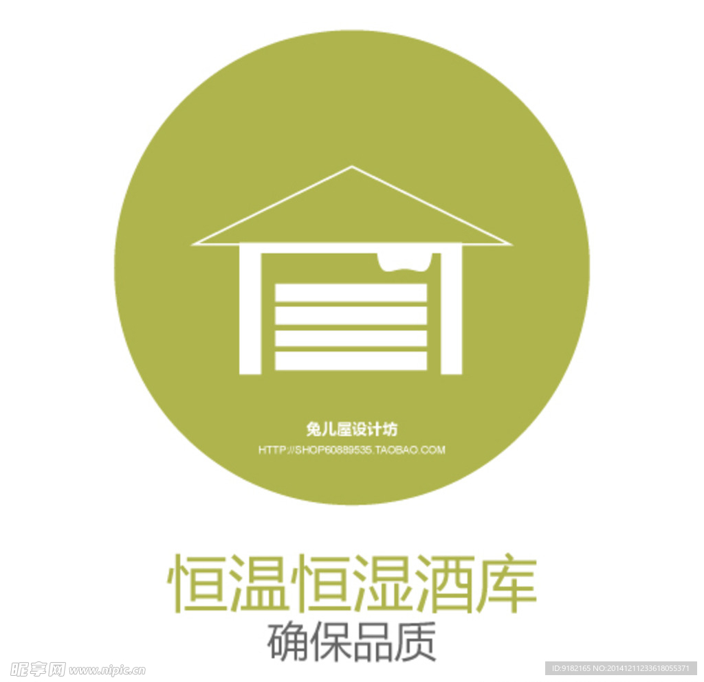 恒温恒湿酒库ui设计