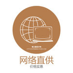 网络直供UI设计
