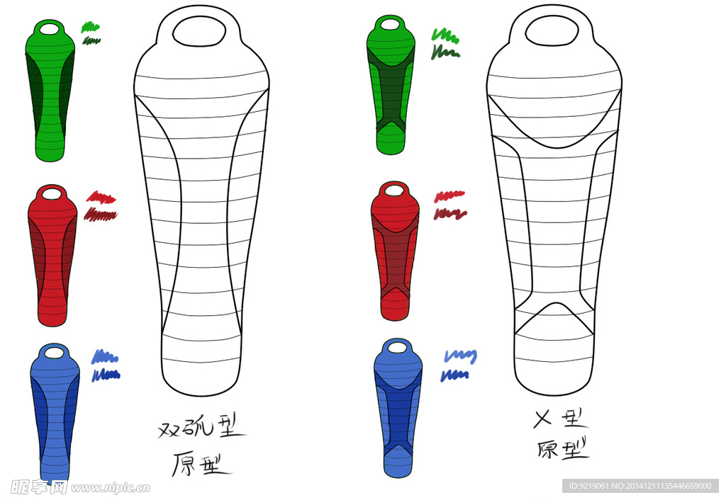 户外睡袋 手绘 设计稿