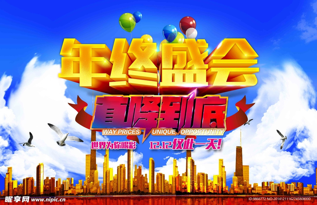 双12