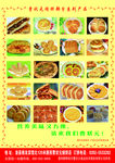 曹状元烧饼彩页