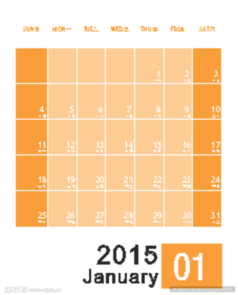 2015年台历
