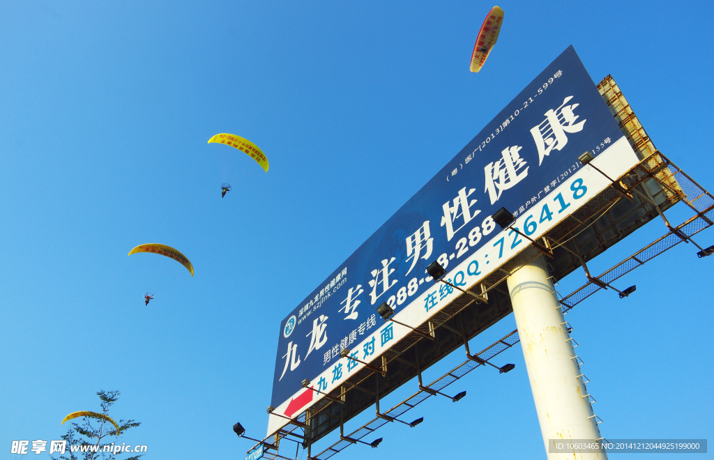 空中滑翔飞行广告