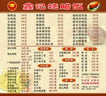 烧腊饭菜谱