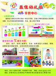 幼儿园早教宣传单