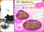 人口和计划生育楼道文化宣传画面