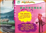 人口和计划生育楼道文化宣传画面