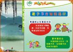 人口和计划生育楼道文化宣传画面