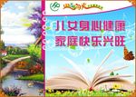 人口和计划生育楼道文化宣传画面