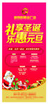 广场 圣诞 元旦
