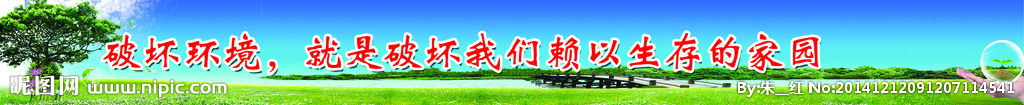 公益广告