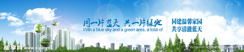 公益广告