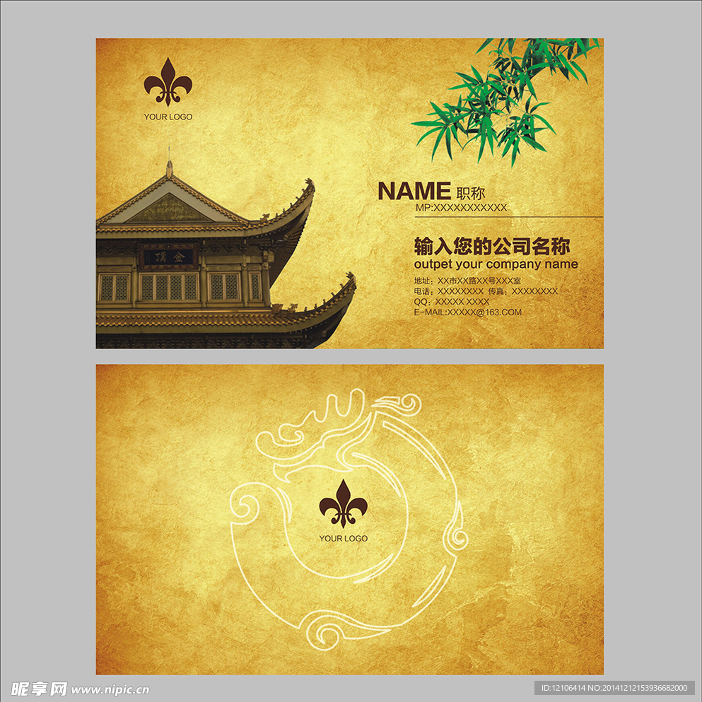 水墨名片 中国风