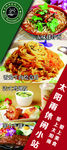 餐饮展架