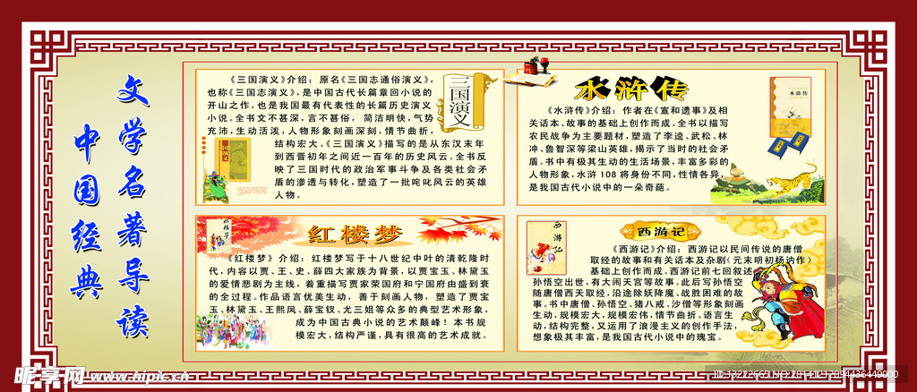 国学经典