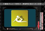 瑜伽运动