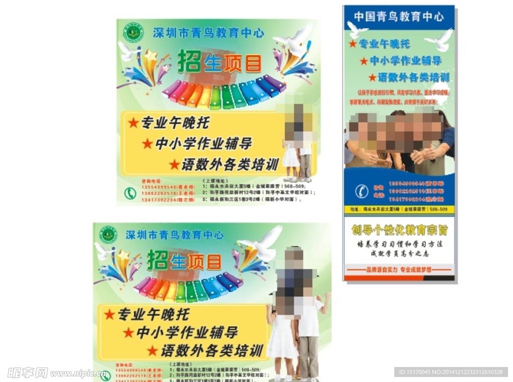 校园海报