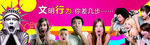 文明行为你差几步