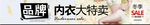 内衣大特卖