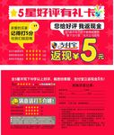5星好评