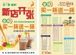茶尔思宣传单