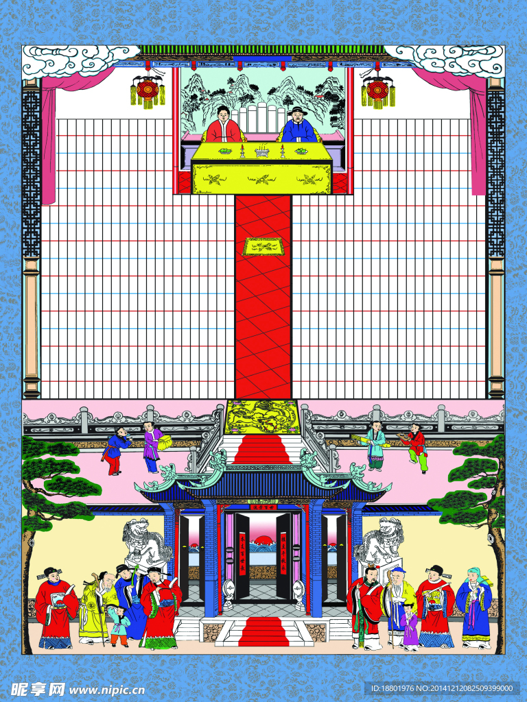 族谱