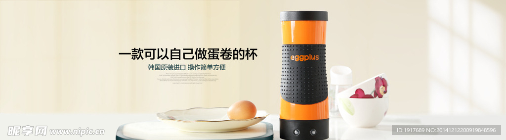 鸡蛋杯促销图