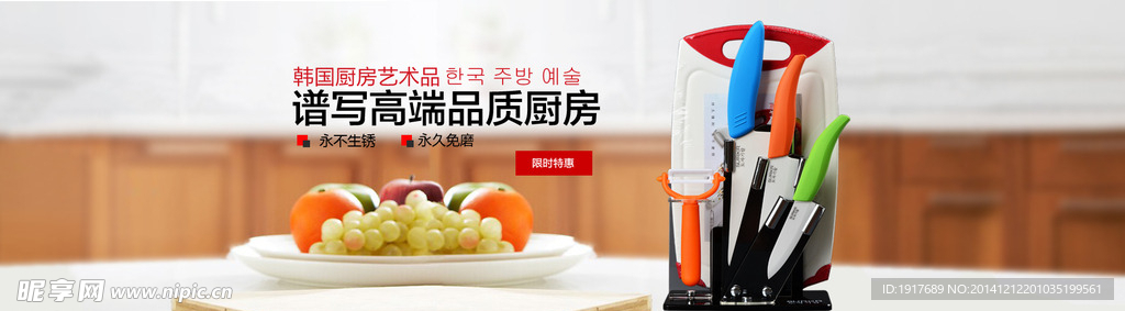 淘宝促销图