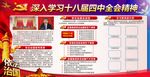 依法治国