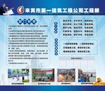 建筑工程部