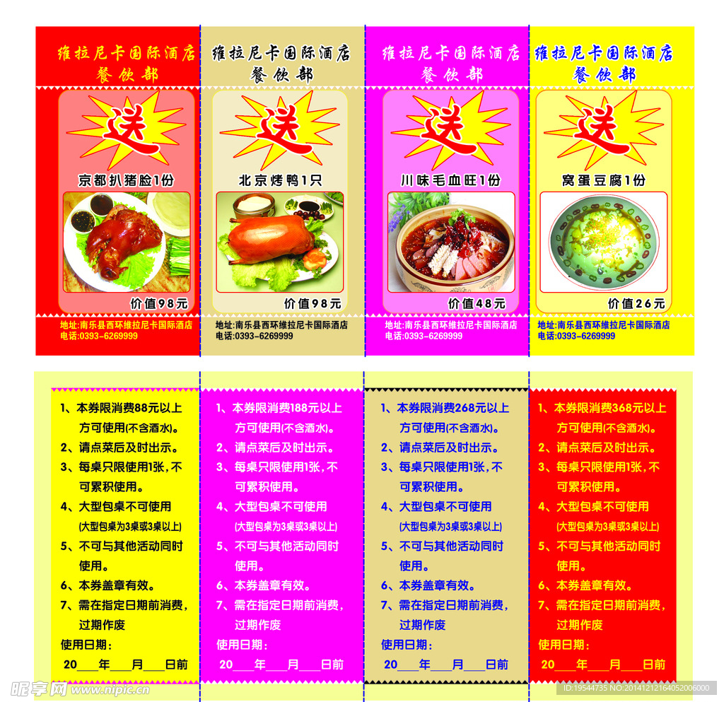 优惠券