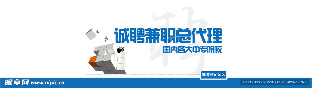 招聘设计