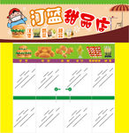 汀蓝甜品店