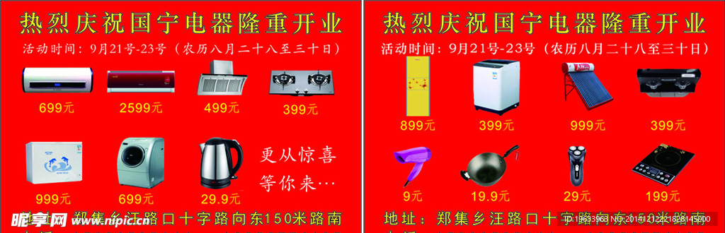 国宁电器