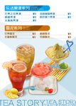 咖啡奶茶甜品菜单宣传彩页画册