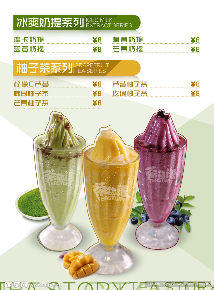 咖啡奶茶甜品菜单宣传彩页画册
