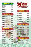 咖啡奶茶甜品菜单宣传彩页画册