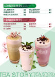 咖啡奶茶甜品菜单宣传彩页画册