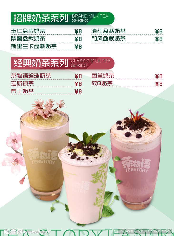 咖啡奶茶甜品菜单宣传彩页画册