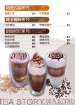 奶茶甜品菜单宣传彩页画册