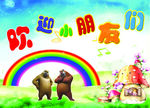 幼儿园门口