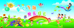 幼儿园门口