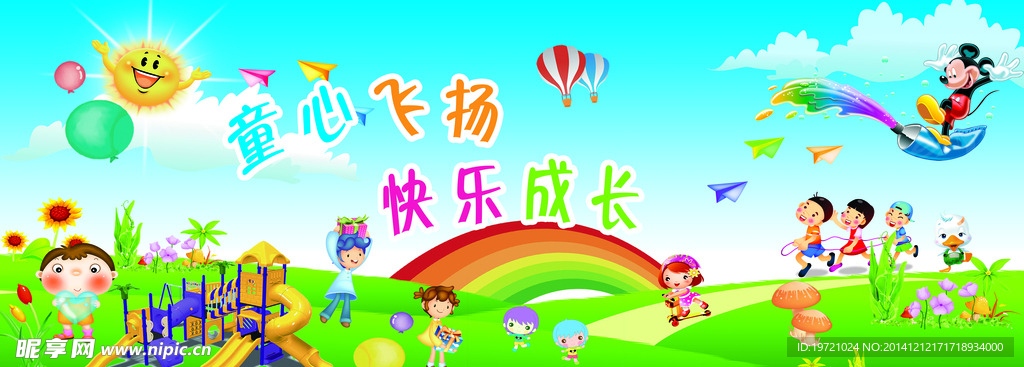 幼儿园门口