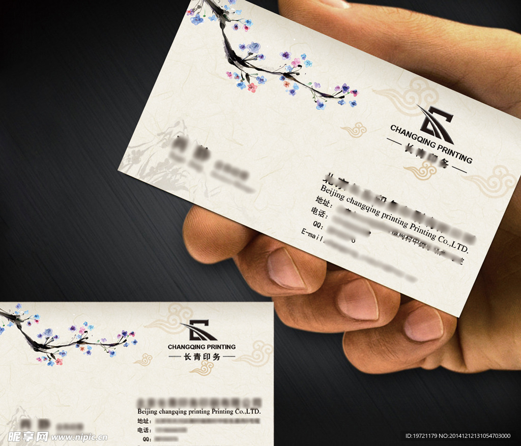 古典中国风水墨名片